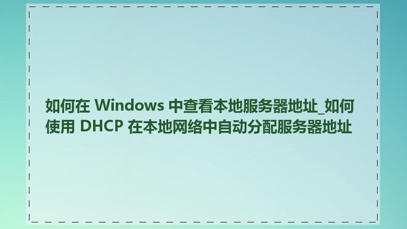 卷帘门地锁与月牙锁：如何区分两者的特点与适用场景**